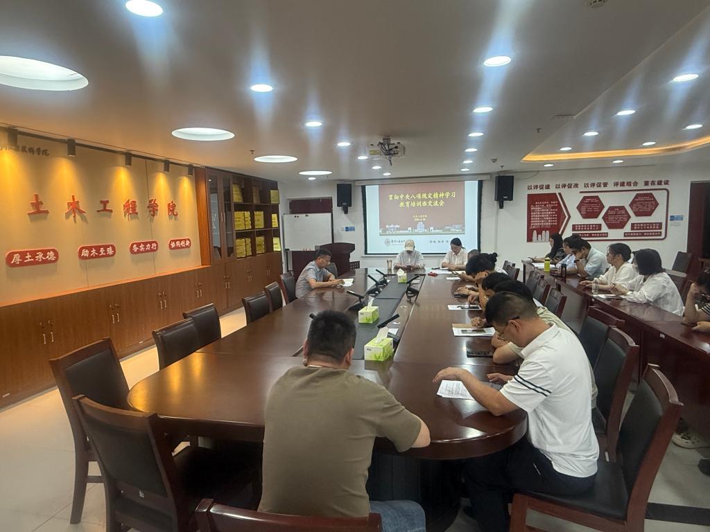 土木工程学院开展深入贯彻中央八项规定精神学习教育暨 “万名党员进党校” 培训交流活动